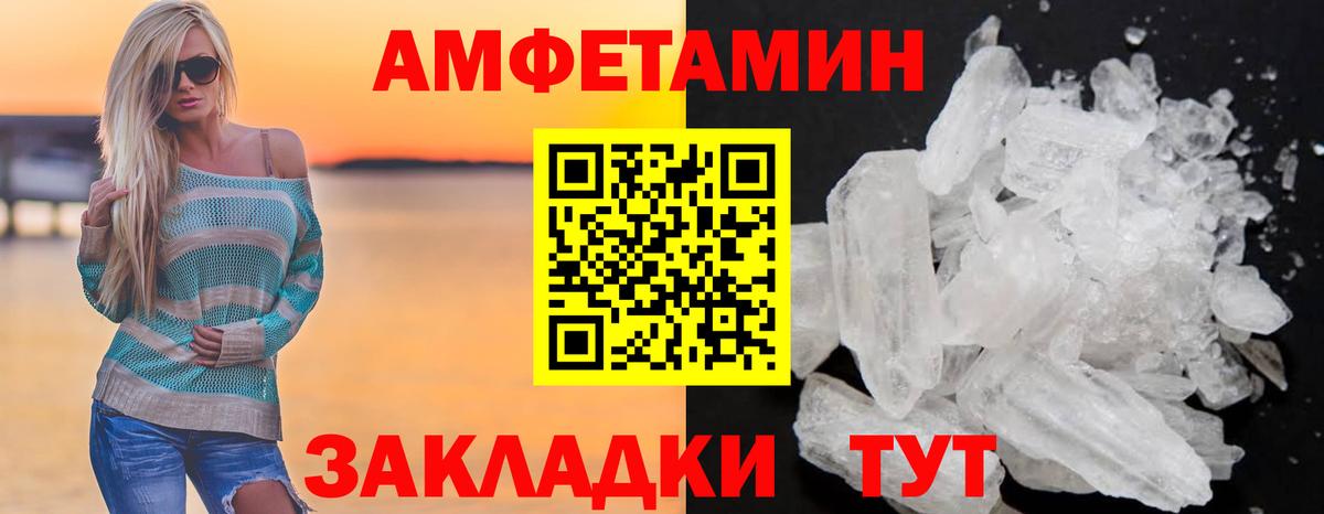 Amphetamine 97% Озёры