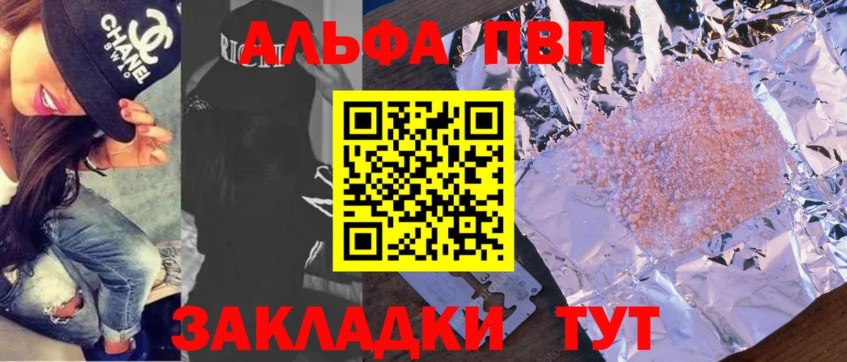 Озёры  Alfa_PVP кристаллы  А ПВП Соль  Альфа ПВП  Вход с VPN 
