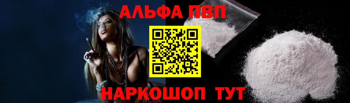 Альфа ПВП Соль Озёры