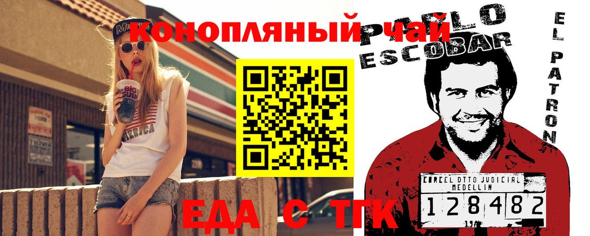 Еда ТГК марихуана  Вход с VPN  Озёры 