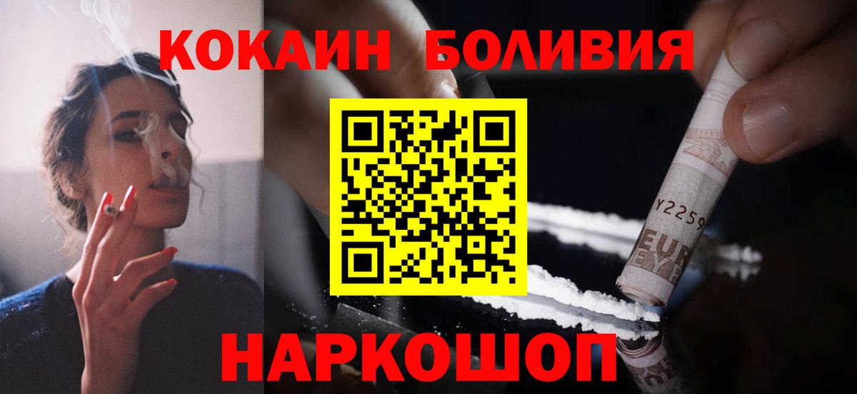 Кокаин Fish Scale Озёры