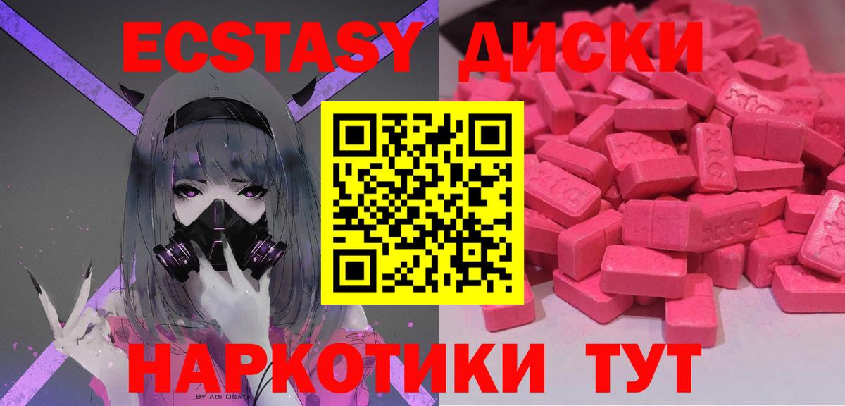 Ecstasy TESLA  Экстази  Вход с VPN  Озёры  Ecstasy ешки 