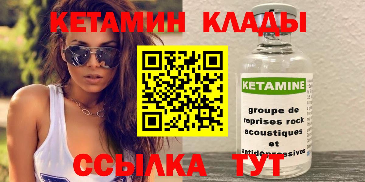 КЕТАМИН ketamine  Вход с VPN  MEGA сайт  Озёры 