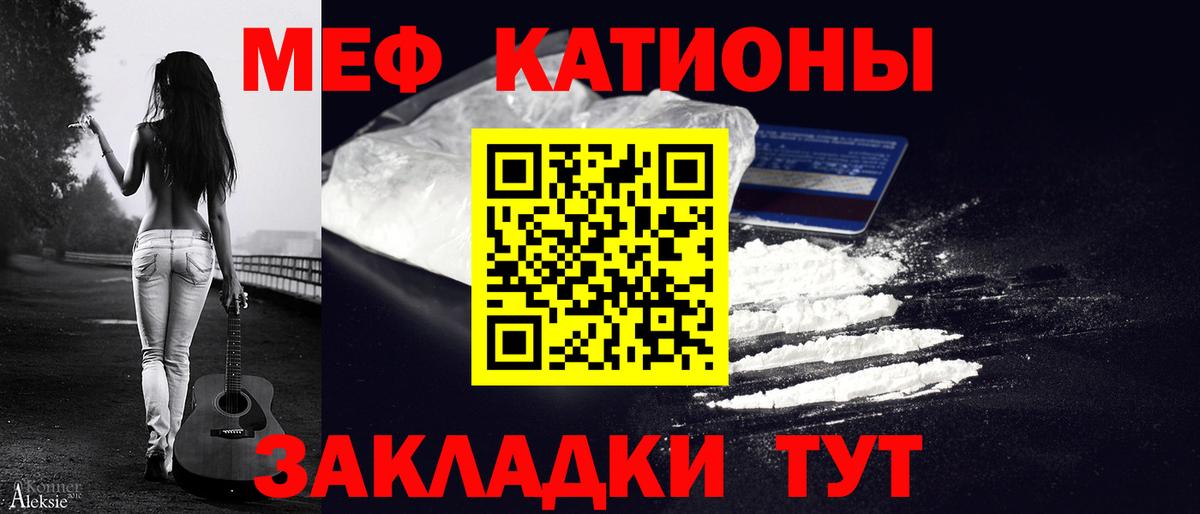 Меф мука Озёры