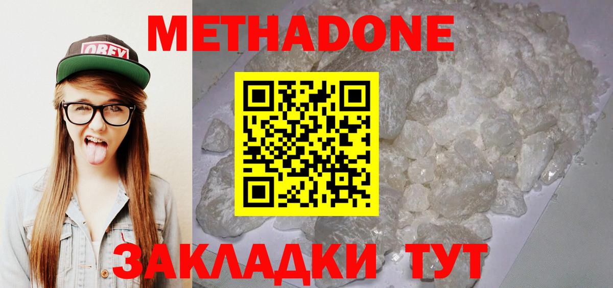   ссылка  Вход с VPN  Озёры  Метадон VHQ 