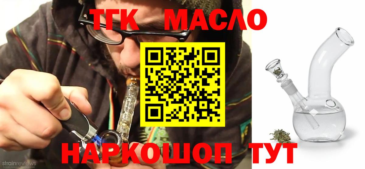 Дистиллят ТГК концентрат Озёры
